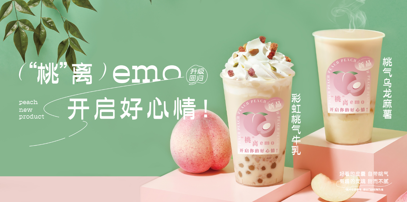 桃桃乌龙-环亚集团茶饮