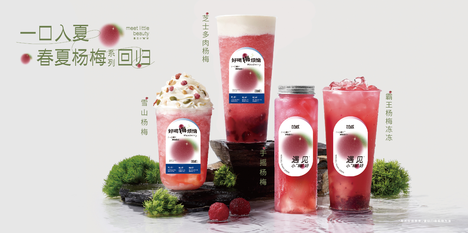 环亚集团茶饮：奶茶行业还能火多久