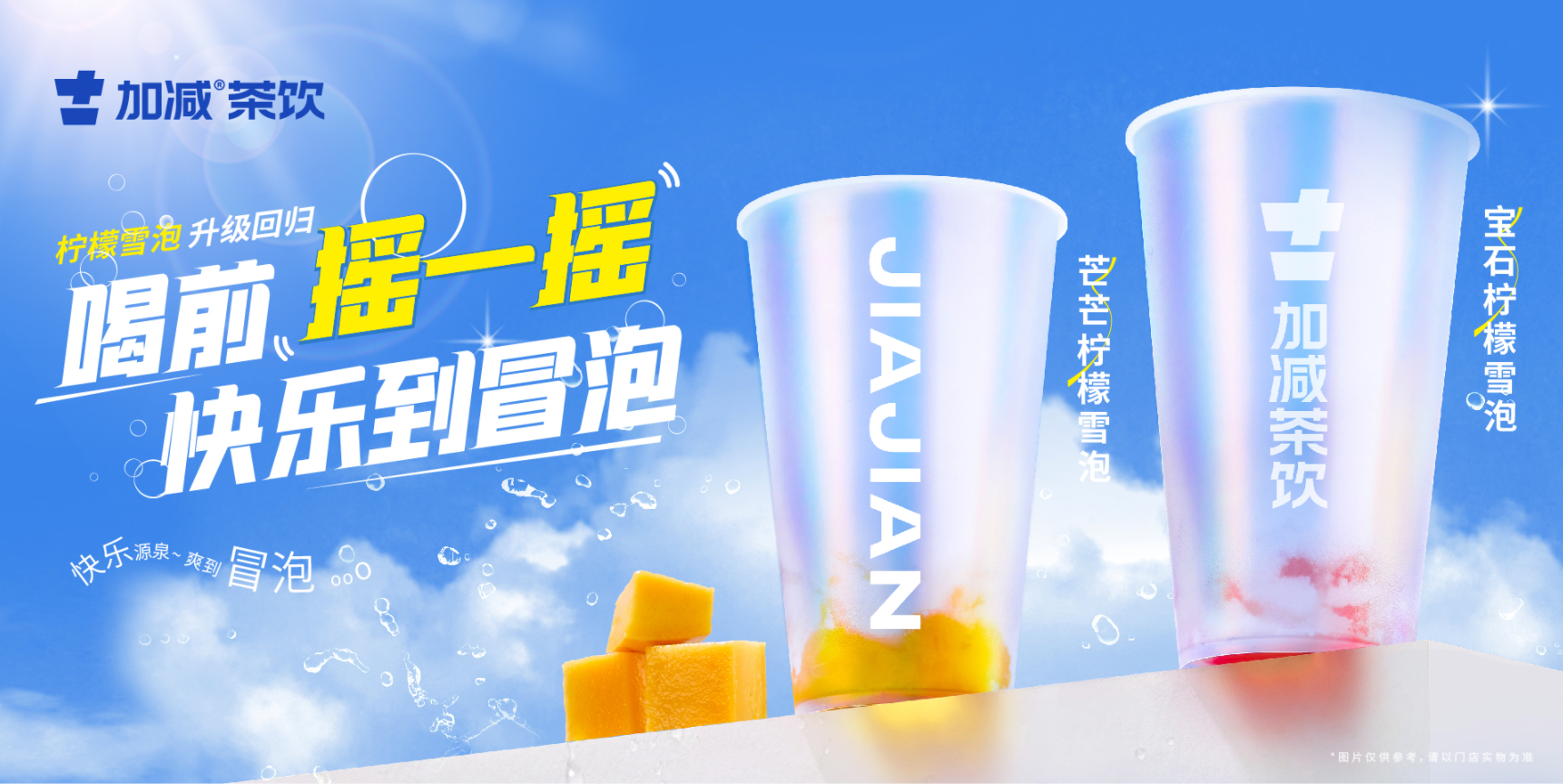 环亚集团茶饮：奶茶品牌应该如何才能做好