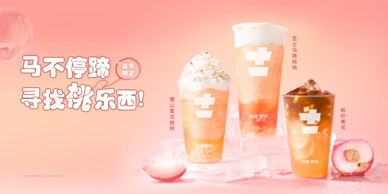 环亚集团茶饮：开奶茶店如何有效地避免风险